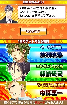 画像ギャラリー No.003のサムネイル画像 / 70人以上のイケメンサラリーマンをコレクション。「リーマン☆コレクト」が配信開始
