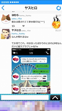 画像ギャラリー No.005のサムネイル画像 / Tmitterで他人を炎上させる「炎上なう -つぶやきSNS風シミュレーションゲーム-」を紹介する「（ほぼ）日刊スマホゲーム通信」第1337回