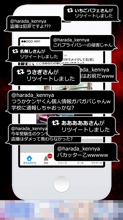 画像ギャラリー No.007のサムネイル画像 / Tmitterで他人を炎上させる「炎上なう -つぶやきSNS風シミュレーションゲーム-」を紹介する「（ほぼ）日刊スマホゲーム通信」第1337回