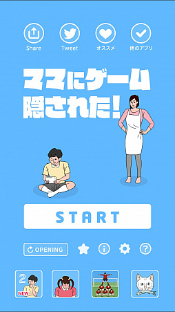 画像ギャラリー No.001のサムネイル画像 / 幼いころのトラウマが蘇る? スマホ向け脱出ゲーム「ママにゲーム隠された - 脱出ゲーム」を紹介する「(ほぼ)日刊スマホゲーム通信」第1339回