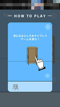 画像ギャラリー No.002のサムネイル画像 / 幼いころのトラウマが蘇る? スマホ向け脱出ゲーム「ママにゲーム隠された - 脱出ゲーム」を紹介する「(ほぼ)日刊スマホゲーム通信」第1339回