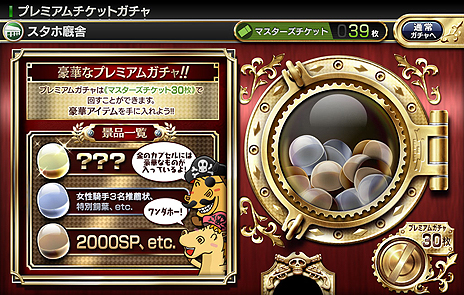 画像ギャラリー No.012のサムネイル画像 / ［JAEPO2017］競馬メダルゲーム最新作「StarHorse3 SeasonVI」が公開。個人で頂点を目指す新コンテンツが実装，SeasonVではモンハンとのコラボも