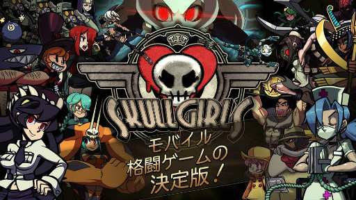 画像ギャラリー No.001のサムネイル画像 / 格ゲーとRPGが融合した，スマホゲーム版「スカルガールズ」が6月28日に配信決定