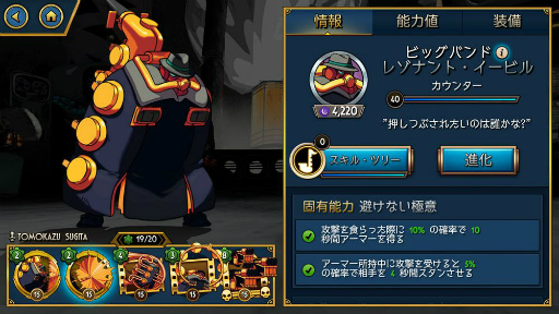 画像ギャラリー No.008のサムネイル画像 / 格ゲーとRPGが融合した，スマホゲーム版「スカルガールズ」が6月28日に配信決定