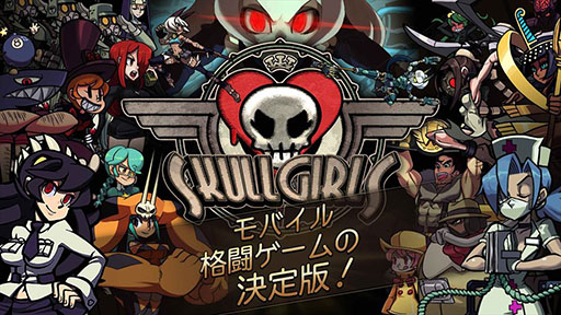 画像ギャラリー No.002のサムネイル画像 / ジャンルは“格闘RPG”。スマホ向け新作アプリ「スカルガールズ」が本日配信開始，日本語公式フォーラムも公開に