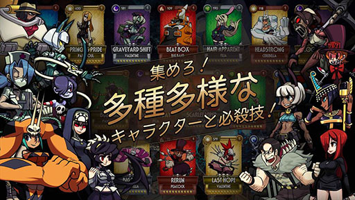 画像ギャラリー No.003のサムネイル画像 / ジャンルは“格闘RPG”。スマホ向け新作アプリ「スカルガールズ」が本日配信開始，日本語公式フォーラムも公開に