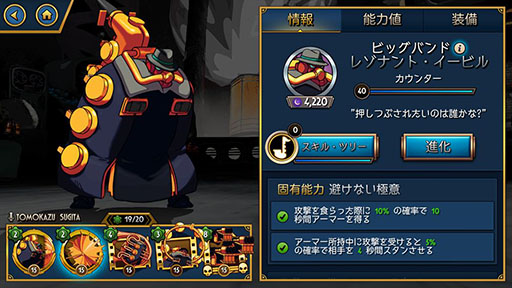 画像ギャラリー No.008のサムネイル画像 / ジャンルは“格闘RPG”。スマホ向け新作アプリ「スカルガールズ」が本日配信開始，日本語公式フォーラムも公開に