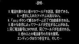 画像ギャラリー No.003のサムネイル画像 / これは夢か現実か……。スマホ向けADV「Strange Telephone」を紹介する「（ほぼ）日刊スマホゲーム通信」第1340回