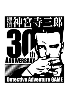 画像ギャラリー No.002のサムネイル画像 / アークシステムワークス，「探偵 神宮寺三郎 GHOST OF THE DUSK」の制作を発表。ワークジャム関連のタイトル事業にまつわる無体財産権の譲受も明らかに