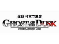 アークシステムワークス，「探偵 神宮寺三郎 GHOST OF THE DUSK」の制作を発表。ワークジャム関連のタイトル事業にまつわる無体財産権の譲受も明らかに