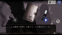 画像ギャラリー No.006のサムネイル画像 / アークシステムワークス，「探偵 神宮寺三郎 GHOST OF THE DUSK」の制作を発表。ワークジャム関連のタイトル事業にまつわる無体財産権の譲受も明らかに