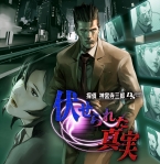 画像ギャラリー No.011のサムネイル画像 / 推理ADV「探偵 神宮寺三郎 GHOST OF THE DUSK」の発売日が8月31日に決定。ティザーサイトも本日公開に