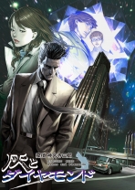 画像ギャラリー No.012のサムネイル画像 / 推理ADV「探偵 神宮寺三郎 GHOST OF THE DUSK」の発売日が8月31日に決定。ティザーサイトも本日公開に