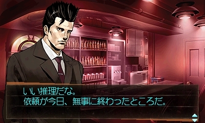 画像ギャラリー No.014のサムネイル画像 / 推理ADV「探偵 神宮寺三郎 GHOST OF THE DUSK」の発売日が8月31日に決定。ティザーサイトも本日公開に