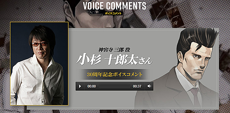 画像ギャラリー No.007のサムネイル画像 / 「探偵 神宮寺三郎 GHOST OF THE DUSK」のオープニング映像が公開。ティザーサイトでは神宮寺三郎役・小杉十郎太さんのボイスメッセージも