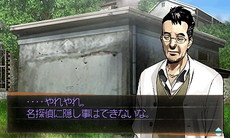 画像ギャラリー No.002のサムネイル画像 / 「探偵 神宮寺三郎 GHOST OF THE DUSK」のゲームシステムが公開。おなじみの喫煙やTPSは本作にも登場