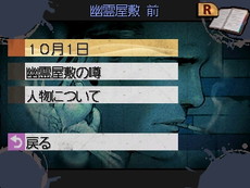 画像ギャラリー No.012のサムネイル画像 / 「探偵 神宮寺三郎 GHOST OF THE DUSK」のゲームシステムが公開。おなじみの喫煙やTPSは本作にも登場