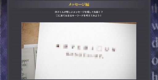 画像ギャラリー No.004のサムネイル画像 / 「探偵 神宮寺三郎 GHOST OF THE DUSK」公式サイトで「発売直前！謎解きウィーク」を開始