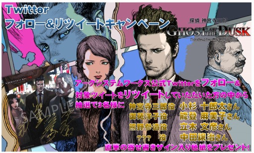 画像ギャラリー No.005のサムネイル画像 / 「探偵 神宮寺三郎 GHOST OF THE DUSK」公式サイトで「発売直前！謎解きウィーク」を開始
