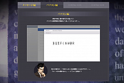 画像ギャラリー No.006のサムネイル画像 / 「探偵 神宮寺三郎 GHOST OF THE DUSK」の「あらかじめダウンロード」が本日スタート