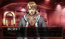 画像ギャラリー No.008のサムネイル画像 / 「探偵 神宮寺三郎 GHOST OF THE DUSK」の「あらかじめダウンロード」が本日スタート