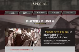 画像ギャラリー No.001のサムネイル画像 / 「探偵 神宮寺三郎 GHOST OF THE DUSK」,公式サイトでWEB限定謎解き企画の第3の謎を公開