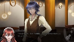 画像ギャラリー No.003のサムネイル画像 / スマホ向けミステリーADV「カフェ・ゼロ〜眠れる野獣〜」が配信スタート