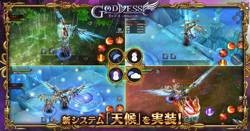 画像ギャラリー No.005のサムネイル画像 / 「Goddess〜闇夜の奇跡〜」1周年記念アップデートの内容が公開