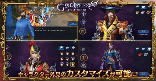画像ギャラリー No.006のサムネイル画像 / 「Goddess〜闇夜の奇跡〜」1周年記念アップデートの内容が公開