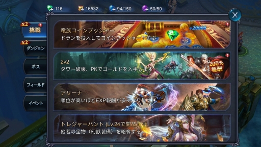 画像ギャラリー No.016のサムネイル画像 / 【PR】これって永遠に遊び続けられる? MMORPGのおもしろさがぎっしり詰まった「Goddess〜闇夜の奇跡〜」の魅力を紹介