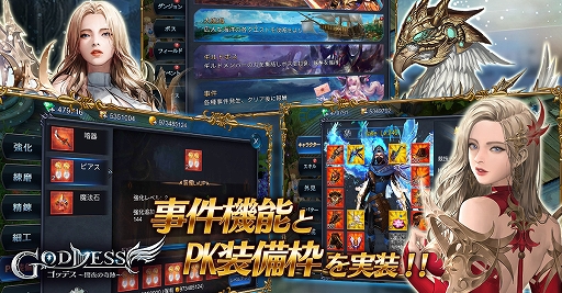画像ギャラリー No.003のサムネイル画像 / 「Goddess〜闇夜の奇跡〜」,造園イベントが開催&新女神「令和姫」が登場