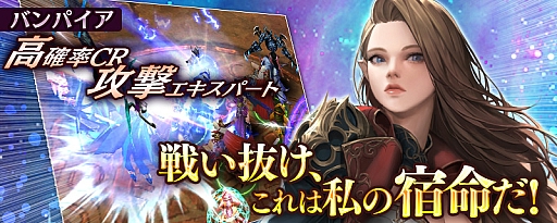 画像ギャラリー No.003のサムネイル画像 / 「Goddess〜闇夜の奇跡〜」，Android版オープンβテストを本日12:00から実施。事前登録は5万人を突破