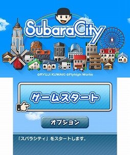 画像ギャラリー No.002のサムネイル画像 / ブロックをつなげてビルを建てる建設パズル「スバラシティ」が2月15日に配信