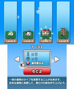 画像ギャラリー No.006のサムネイル画像 / ブロックをつなげてビルを建てる建設パズル「スバラシティ」が2月15日に配信
