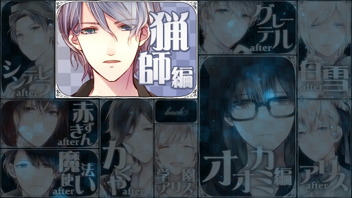 画像ギャラリー No.030のサムネイル画像 / 「乙女チック4Gamer」第115回：物語の“表”と“裏”を描いた「大正×対称アリス HEADS＆TAILS」を特集。ifの世界を舞台にした「学園アリス編」も楽しめる