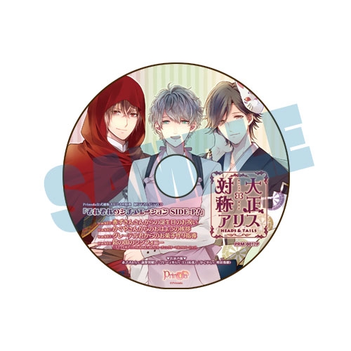画像ギャラリー No.050のサムネイル画像 / 「乙女チック4Gamer」第115回：物語の“表”と“裏”を描いた「大正×対称アリス HEADS＆TAILS」を特集。ifの世界を舞台にした「学園アリス編」も楽しめる