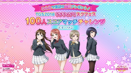 画像ギャラリー No.007のサムネイル画像 / KLabがTGS2018におけるイベントスケジュールを公開