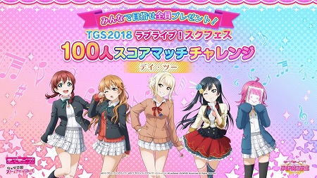 画像ギャラリー No.017のサムネイル画像 / KLabがTGS2018におけるイベントスケジュールを公開