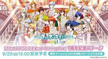 画像ギャラリー No.026のサムネイル画像 / KLabがTGS2018におけるイベントスケジュールを公開