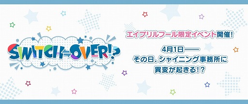 画像ギャラリー No.004のサムネイル画像 / 「キャプ翼」「シャニライ」含むKLabGamesの5タイトルで本日限定のキャンペーンが開催