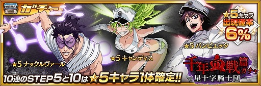 画像ギャラリー No.003のサムネイル画像 / 「キャプ翼」「幽白」含むKLabGames4タイトルでGWキャンペーンが順次開催