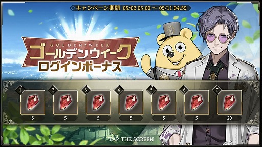 画像ギャラリー No.005のサムネイル画像 / 「キャプ翼」「幽白」含むKLabGames4タイトルでGWキャンペーンが順次開催