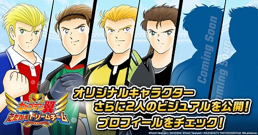 画像ギャラリー No.001のサムネイル画像 / 「キャプテン翼 〜たたかえドリームチーム〜」,ゲームオリジナルのフランス人選手2名が公開