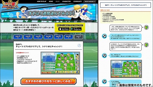 画像ギャラリー No.006のサムネイル画像 / 「キャプテン翼 〜たたかえドリームチーム〜」,リリース1500日記念キャンペーンが開催