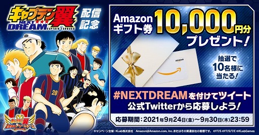 画像ギャラリー No.009のサムネイル画像 / 「キャプテン翼 〜たたかえドリームチーム〜」,新ストーリー“NEXT DREAM”が配信開始
