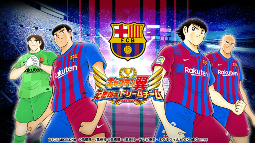 画像ギャラリー No.001のサムネイル画像 / 「キャプテン翼 〜たたかえドリームチーム〜」にFCバルセロナ公式ユニフォームを着た選手たちが登場