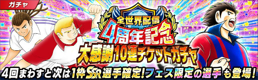 画像ギャラリー No.011のサムネイル画像 / 「キャプテン翼 〜たたかえドリームチーム〜」にFCバルセロナ公式ユニフォームを着た選手たちが登場