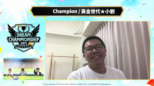 画像ギャラリー No.001のサムネイル画像 / 「キャプテン翼 〜たたかえドリームチーム〜」，“Dream Championship 2021”優勝は黄金世代★小劉選手