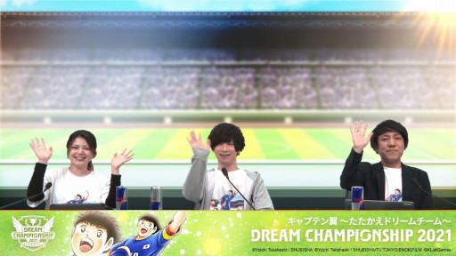 画像ギャラリー No.008のサムネイル画像 / 「キャプテン翼 〜たたかえドリームチーム〜」，“Dream Championship 2021”優勝は黄金世代★小劉選手