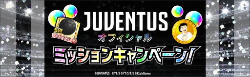 画像ギャラリー No.013のサムネイル画像 / 「キャプテン翼 〜たたかえドリームチーム〜」で5周年記念キャンペーン開催